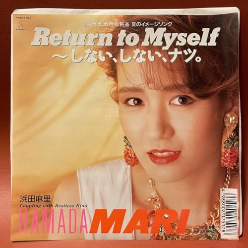 浜田麻里「Return to Myself」徹底レビュー｜1989年CM文化とHR/HMの