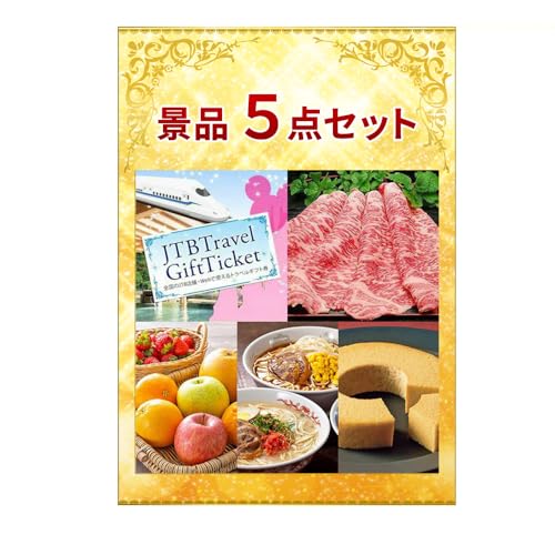 �y�ژ^�ƃp�l���i�i�T�_�Z�b�g�z�g���x���`�P�b�g�ɐH�i�΂���̌i�i5�_�Z�b�g ������ �񎟉� �S���t�R���y �r���S��� �C�x���g�i�i