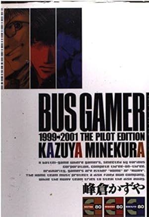 Amazon.co.jp: BUS GAMER (1) (IDコミックス REXコミックス) : 峰倉