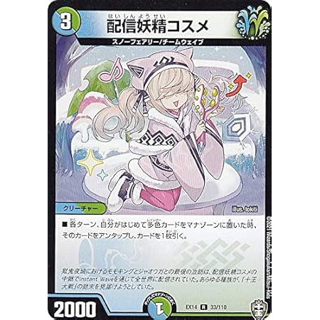 Amazon デュエルマスターズ 虹色妖精ポミリン レイニー アトラス レア 青きc A P と漆黒の大卍罪 Dmrp10 デュエマ 超天篇 自然文明 クリーチャー トレカ 通販