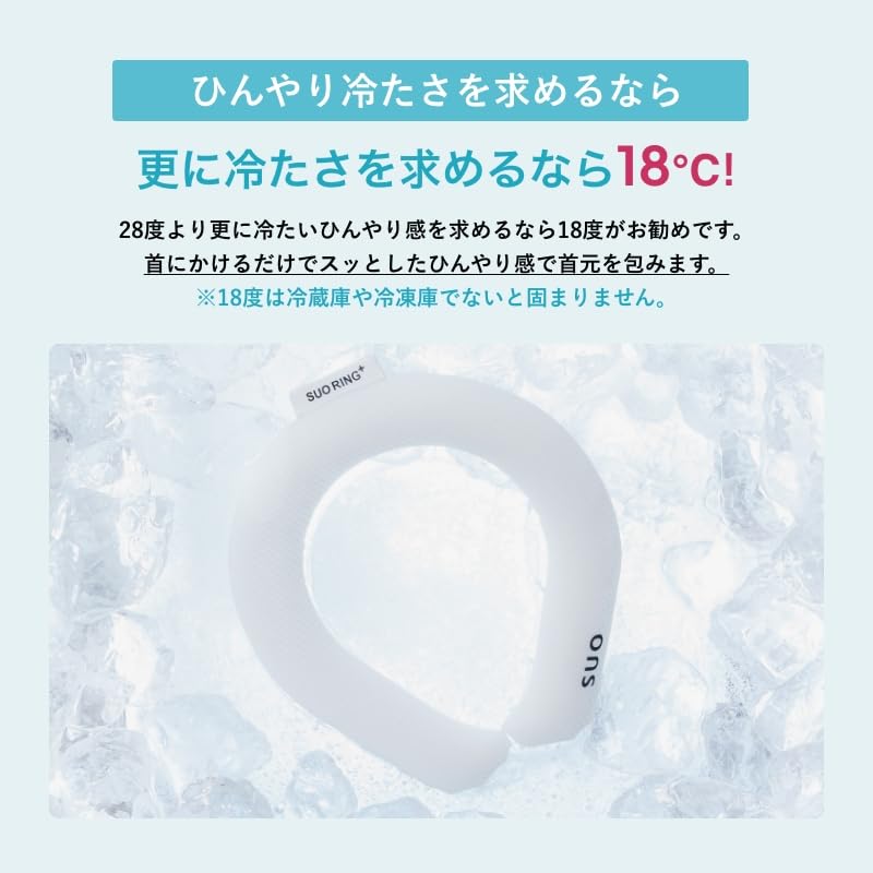 Amazon | 【SUO】SUO RING プラス 18°ICE (ブルー(グラデチェック), M