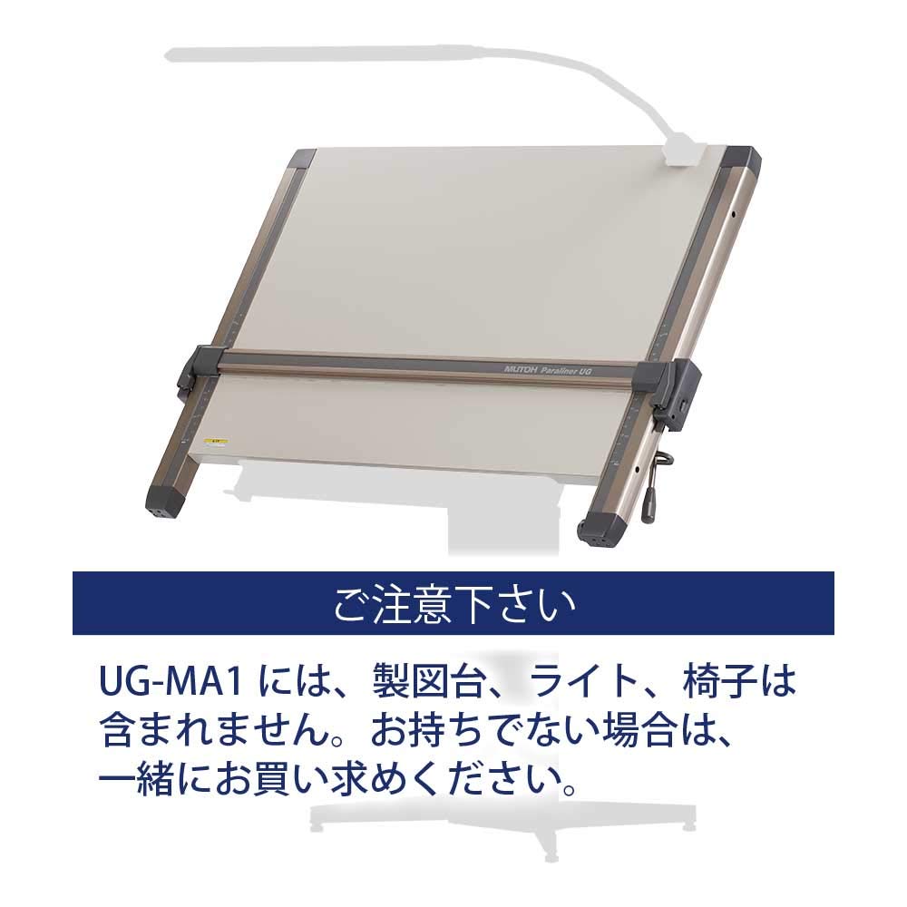 MUTOH製図板 TW200製図台セット- | ヤマダウェブコム