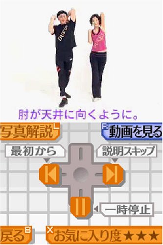 Amazon | デューク更家の健康ウォーキングナビ | ゲームソフト