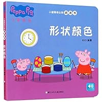 Shape & Color (Chinese-English)/ Peppa Pig Peek-a-Flap Book 7559719147 Book Cover