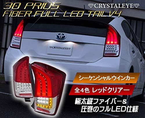 クリスタルアイ 30 プリウス 流れるウィンカー ファイバーフルLED