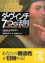 【中古】 ジャグリングではじめる驚異の能力開発/翔泳社/マイケル・Ｊ．ゲルブ ジャグリングではじめる驚異の能力開発 | マイケル J.ゲルブ