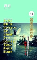 ホラー漫画、短編小説13冊セット 冲方丁の新境地！読む者を恐怖の底に飲み込む、初の長編ホラー小説