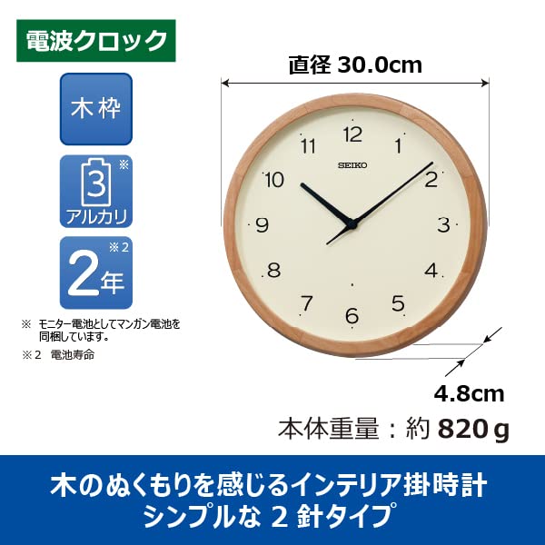 Amazon.co.jp: セイコークロック(Seiko Clock) 掛け時計 電波 アナログ