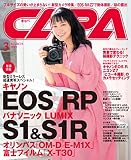 CAPA 2019年3月号 [雑誌]