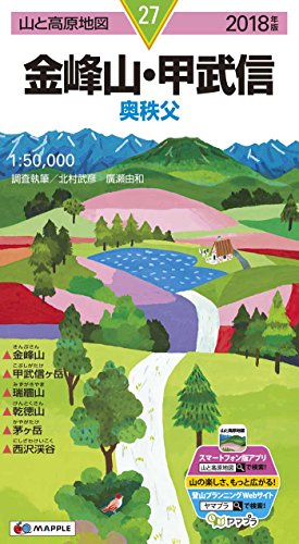 山と高原地図 金峰山・甲武信 (山と高原地図 27) 山と高原地図 金峰山・甲武信 (山と高原地図 27)
