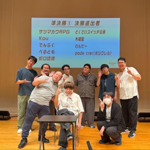 第608回 大喜る人たちトーナメント2026 (2) 準決勝 from Radiotalk