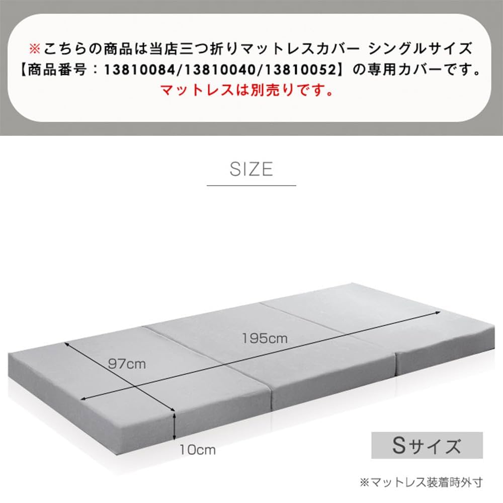 ブラックマットレスカバー シングルサイズ ベッドアンドマットレス 2台用サイズ (195×195cm) シングル+