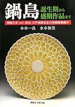 Amazon.co.jp: 小木一良: 本