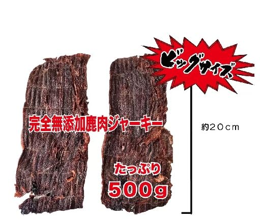 Amazon.co.jp: コストコ 鹿肉 ジャーキー 500g 無添加 国産野生鹿肉 