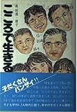 こころで生きる: 森則雄とその家族