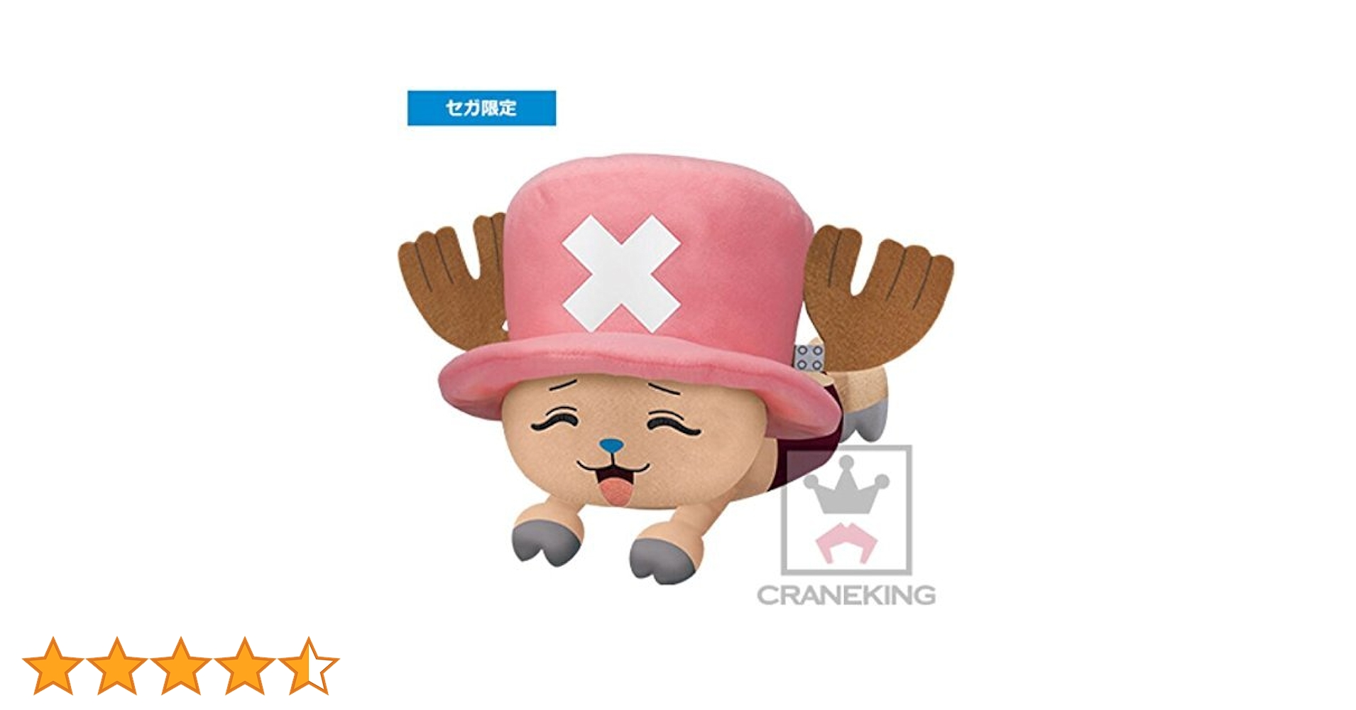 Amazon.co.jp: ワンピース めちゃでかチョッパー ぬいぐるみ