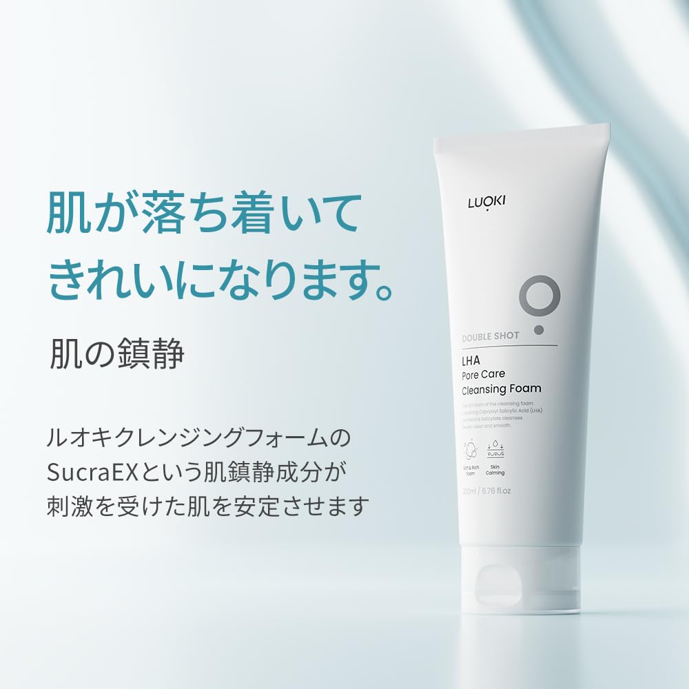 Amazon | [ルオキ/LUOKI] ダブルショットLHA毛穴ケア洗顔フォーム