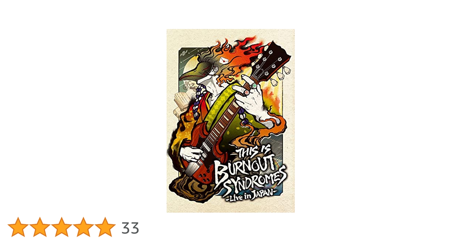 BURNOUT SYNDROMES CD 16枚セット 2025年最新】burnout syndromes 新世界方面の人気アイテム