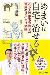 Amazon.co.jp: 「腰割り」で体が若返る 肩こり・腰痛・ひざ痛など体の