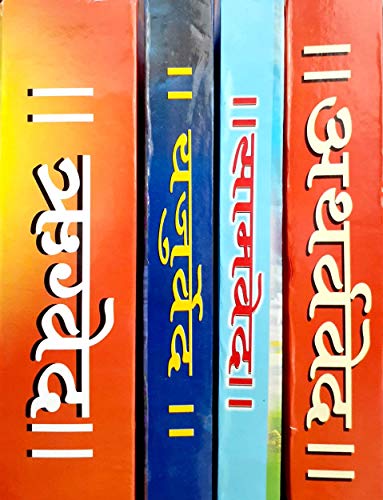 Vedas in Sanskrit & Hindi