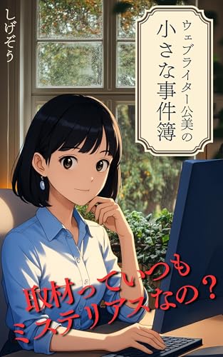 本の表紙