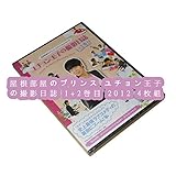 img_屋根部屋のプリンス ユチョン王子の撮影日誌 巻目 2012