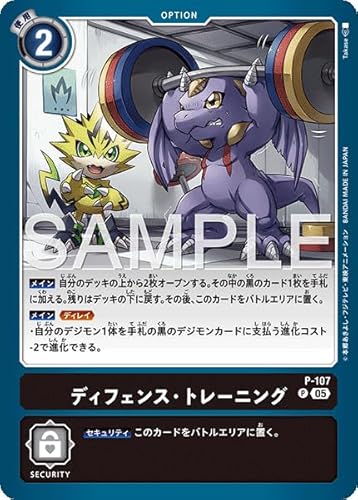 AD1/P-107 �f�B�t�F���X�E�g���[�j���O (P) �A�h�o���X�u�[�X�^�[ DIGIMON GENERATION �yAD-01�z