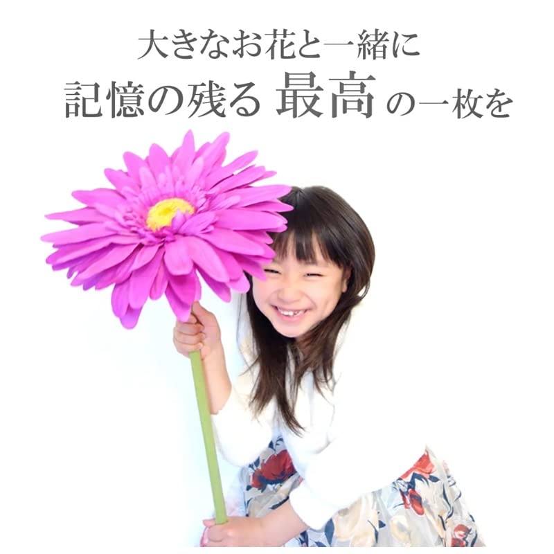 Amazon｜特大サイズ ビックガーベラ 大きい 造花 ガーベラ 選べる