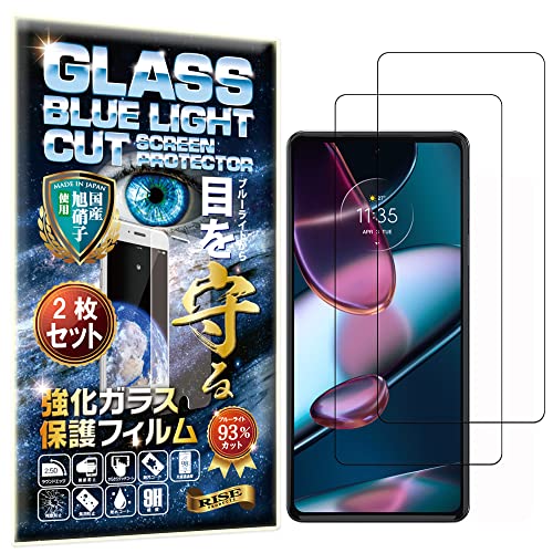 2�� RISE �t�B���� �K���X�t�B���� �u���[���C�g�J�b�g 93% Motorola Moto edge 30 Pro �p �ی�t�B���� ���� �K���X ���ߗ�99% ������ ���{�� ���Ɏq �d�x9H 2.5D���E���h�G�b�W �����z�� �C�A�[�� ��U�h�~ 