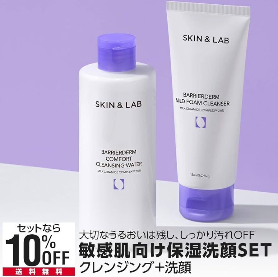 emiponPM fitline skin クレンジング2本と化粧水1本 emiponPM fitline skin クレンジング2本と化粧水1本 emiponPM fitline