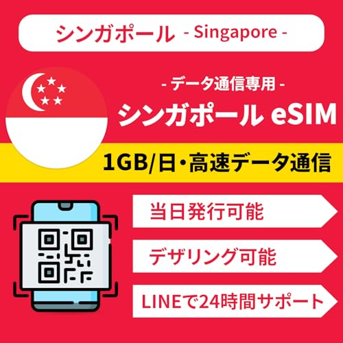 yVK|[ eSIMz30 1GB/f[^ ᑬ | sEp\ | 5G/4G f[^ʐMpidbԍȂj 24LINET|[g C[V VK|[ sim Singapore SIM (eSIM | 30)