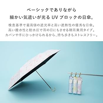 Amazon.co.jp: Waterfront 折りたたみ傘 日傘兼用雨傘 umbulatio