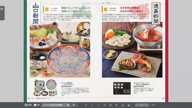 Amazon｜RING BELL リンベル 47CLUB 峯 (みね) カタログギフト お