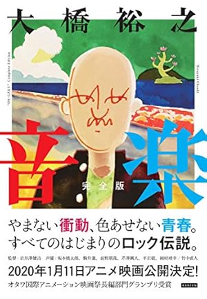 快僧のざらし 下 | 山上 たつひこ |本 | 通販 | Amazon 快僧のざらし 下 | 山上 たつひこ |本 | 通販 | Amazon
