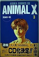 Animaru Ekkusu 3 4048523813 Book Cover