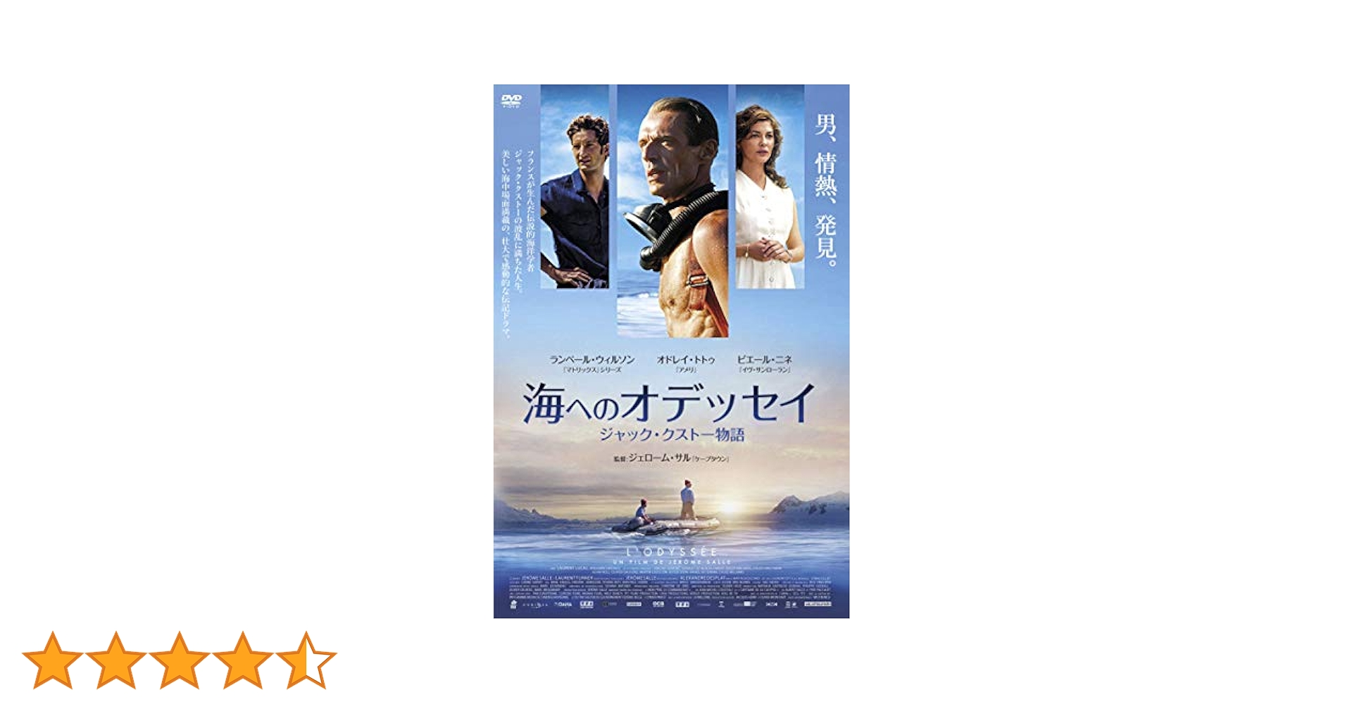 (未使用･未開封品)　海へのオデッセイ ジャック・クストー物語 [DVD] bt0tq1u 未使用・未開封品) 海へのオデッセイ ジャック・クストー物語