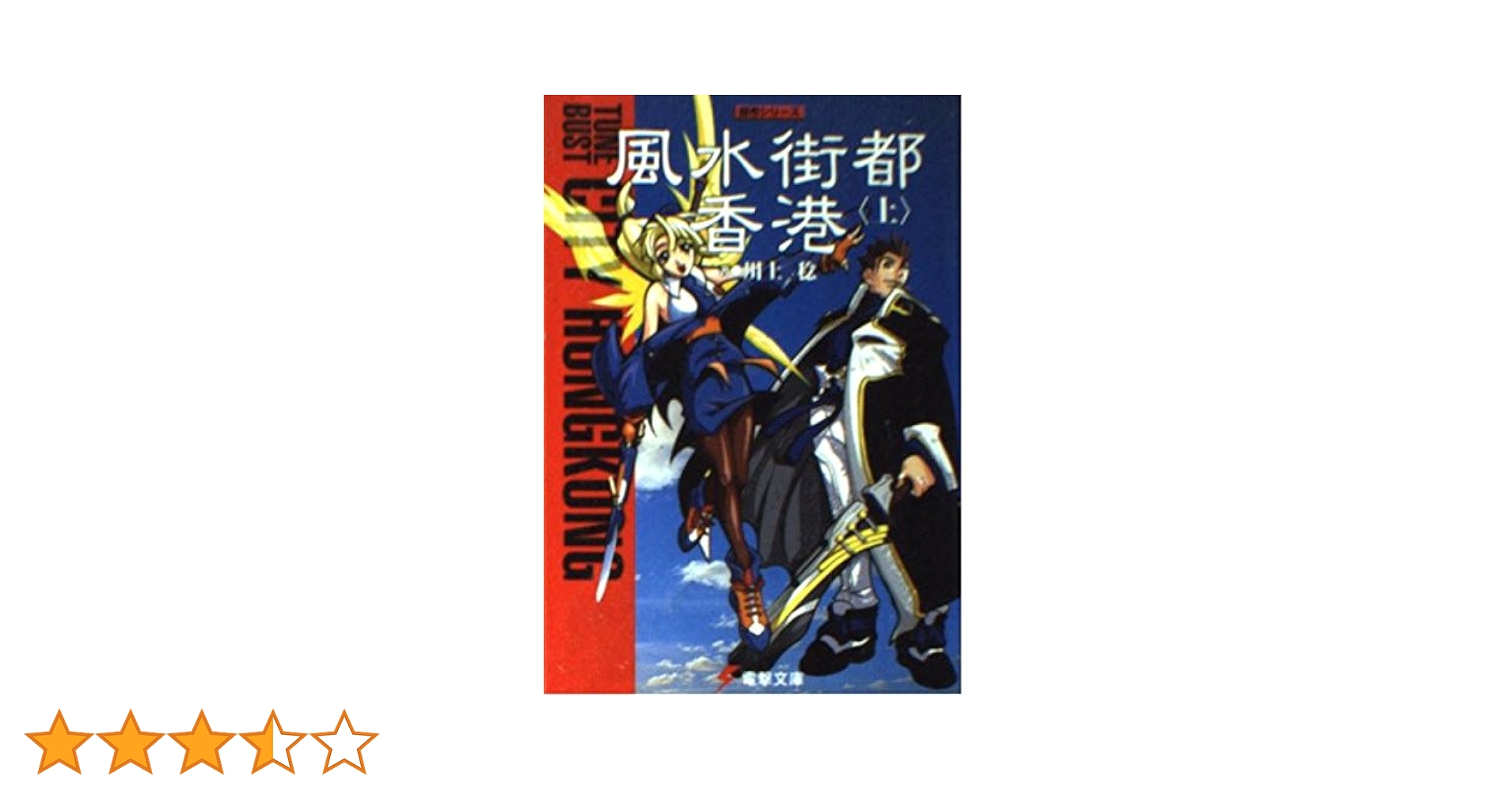 CDドラマ「パンツァーポリス」~ようこそ機甲都市 伯林(ベルリン) Amazon.co.jp: パンツァーポリス1935: ようこそ機甲都市伯林へ