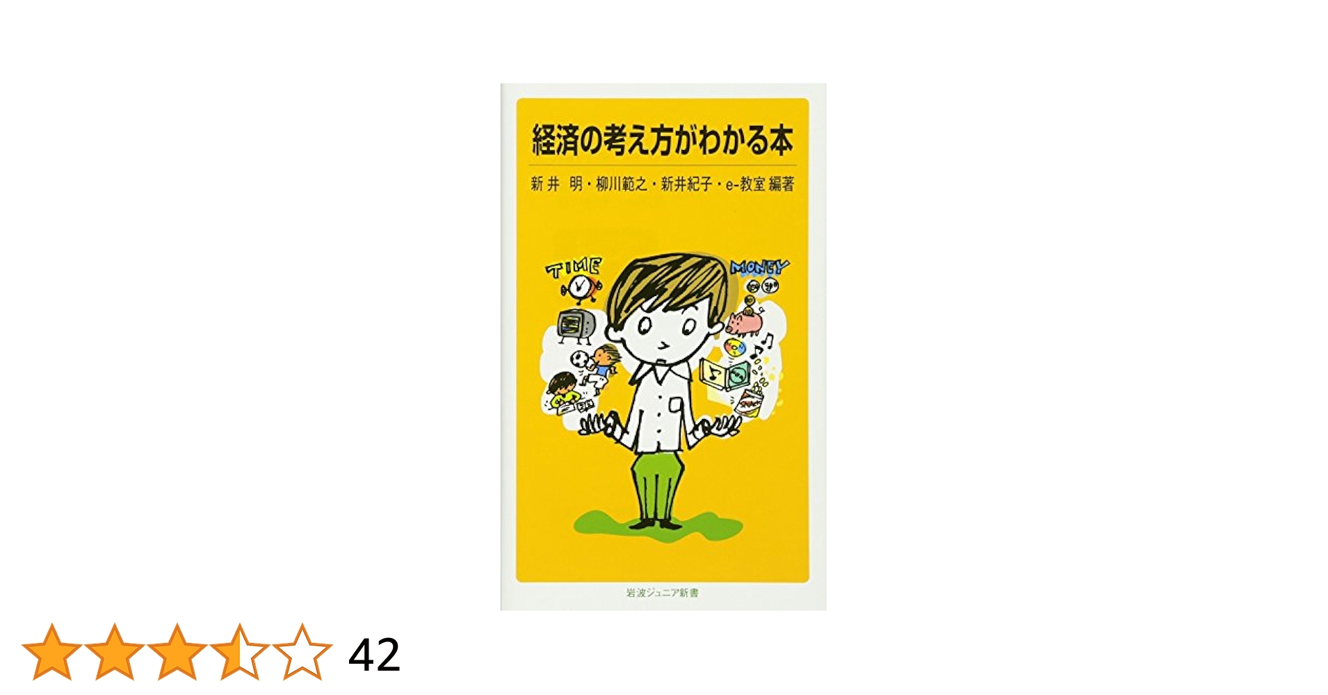 長期経済統計 推計と分析 １３/東洋経済新報社/大川一司（単行本） 長期経済統計ー推計と分析（全14巻）（1）国民所得 | 東洋経済STORE