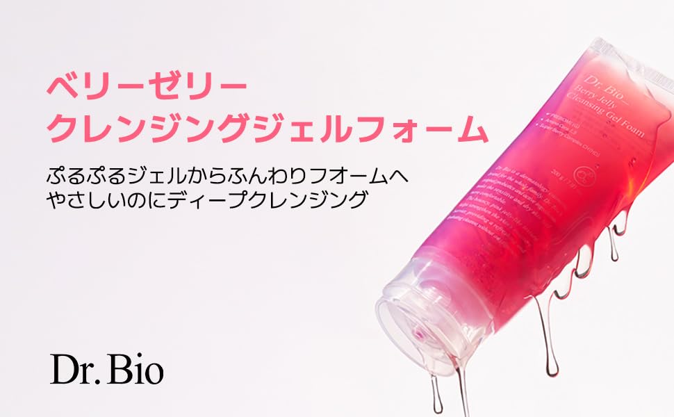 クレンジング・メイク落とし berry Amazon | 【公式】Dr.Bio ベリーゼリークレンジングジェルフォーム