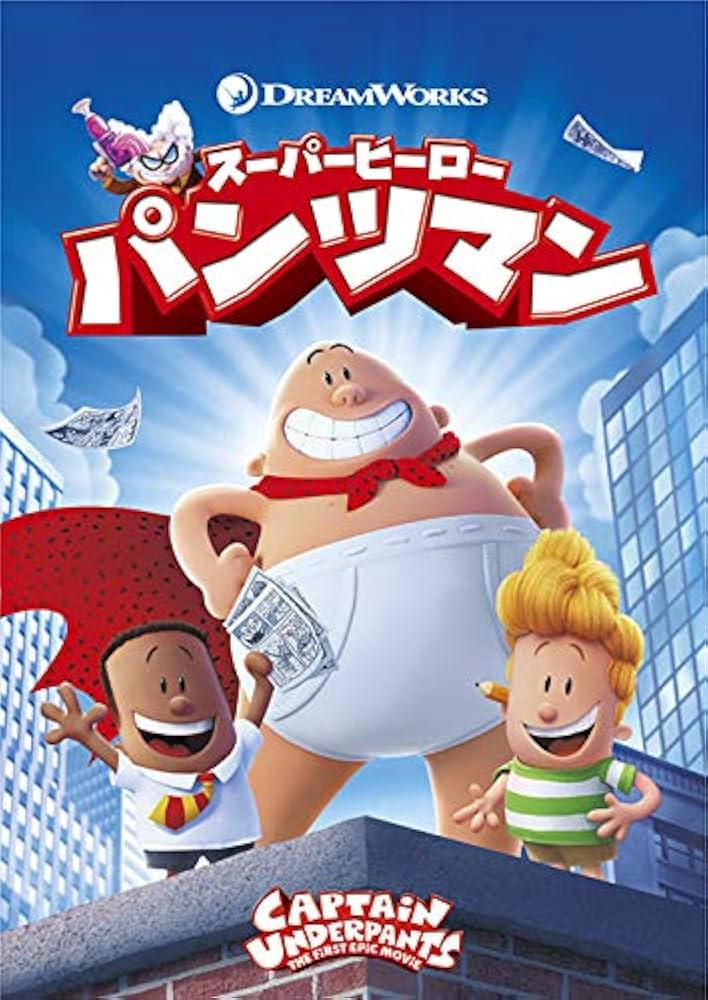 (未使用･未開封品)　スーパーヒーロー・パンツマン [DVD] bt0tq1u Amazon.co.jp: スーパーヒーロー・パンツマン [DVD] : ケヴィン