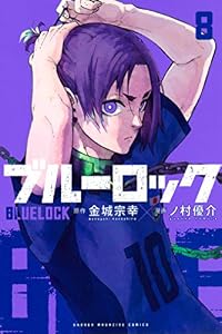 【話販売】ブルーロック　第６６話　「敗北者の岐路」（１） (週刊少年マガジンコミックス)