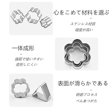 Amazon | YACHUN クッキー型 多角形 星型 クッキーカッター 24個