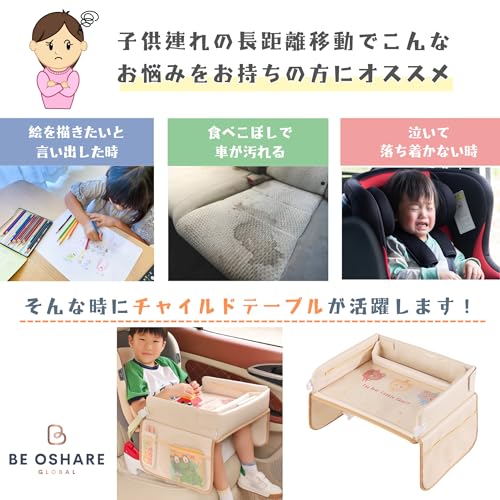 Be Oshare チャイルドシート 革製 車キッズテーブル 子供トレイ デスク 後部座席 折りたたみ式 長距離移動 タブレットスタンド 塗り絵 おもちゃ 収納 車 子供机 ベビーカー 男の子 女の子 持ち運びやすい 日本販売店 日本語取扱説明書付き (ベージュ-ライオン) [2]