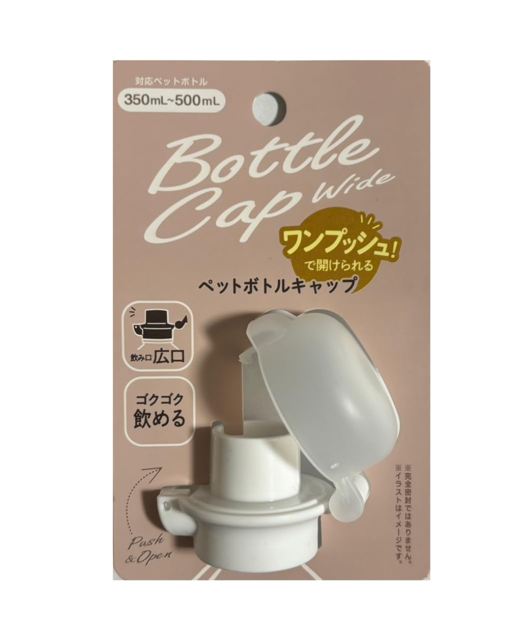Amazon｜ワンプッシュで開けられる! ペットボトルキャップ 対応ペット