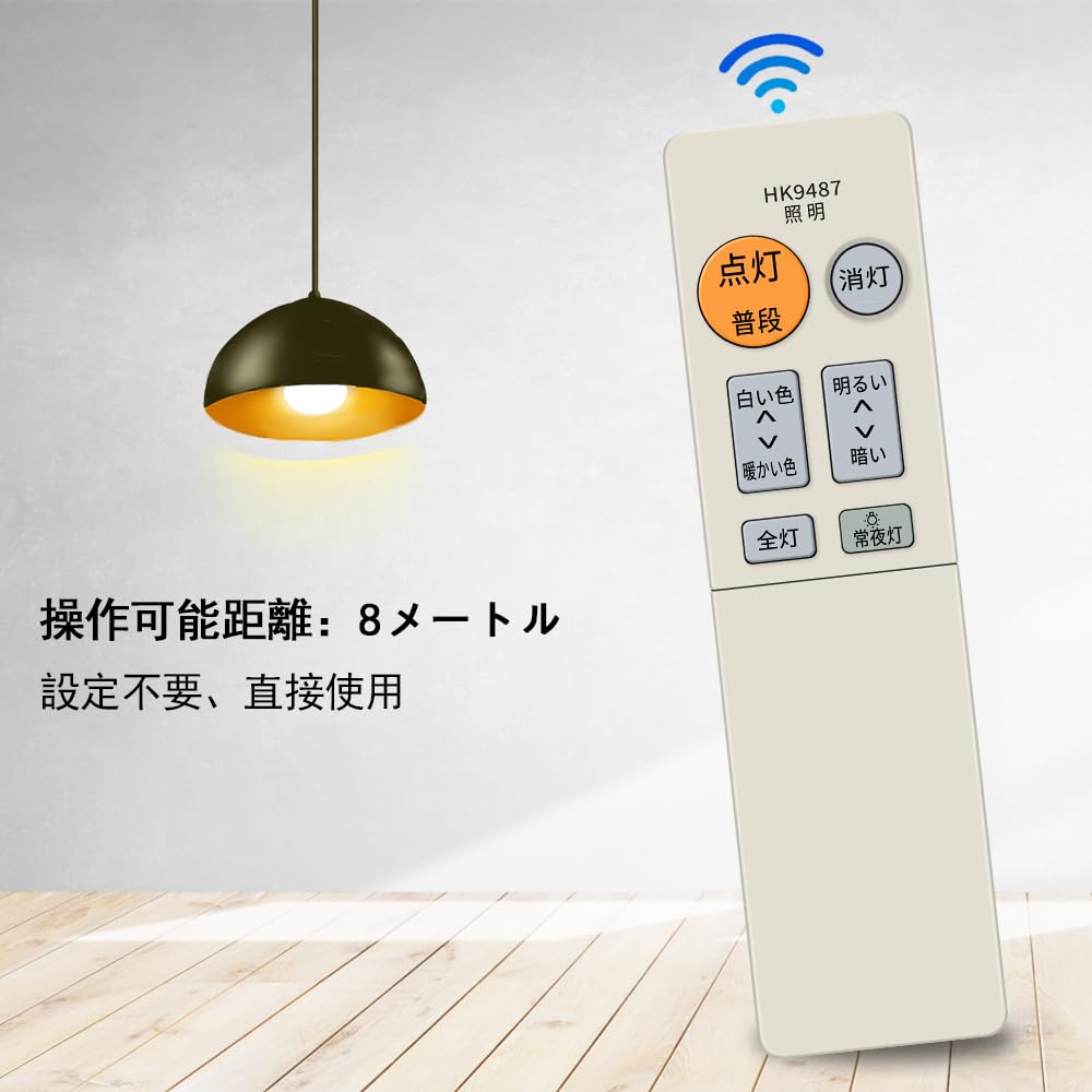 Amazon | AHTHA 代用リモコン HK9487 for Panasonic シーリングライト