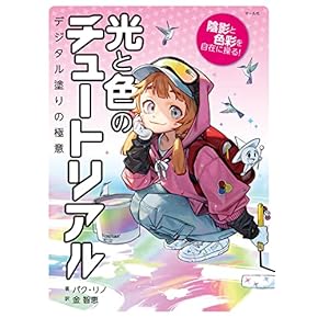 イラスト参考書、画集　セット イラスト 参考書16冊セット Amazon.co.jp: Z/X Zillions of Art