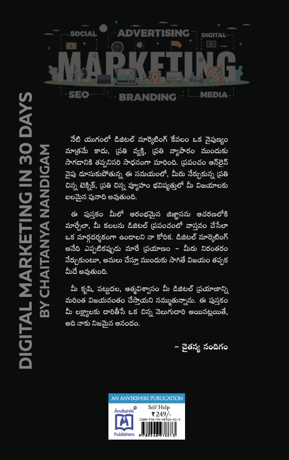 Image of 30 Rojullo Digital Marketing