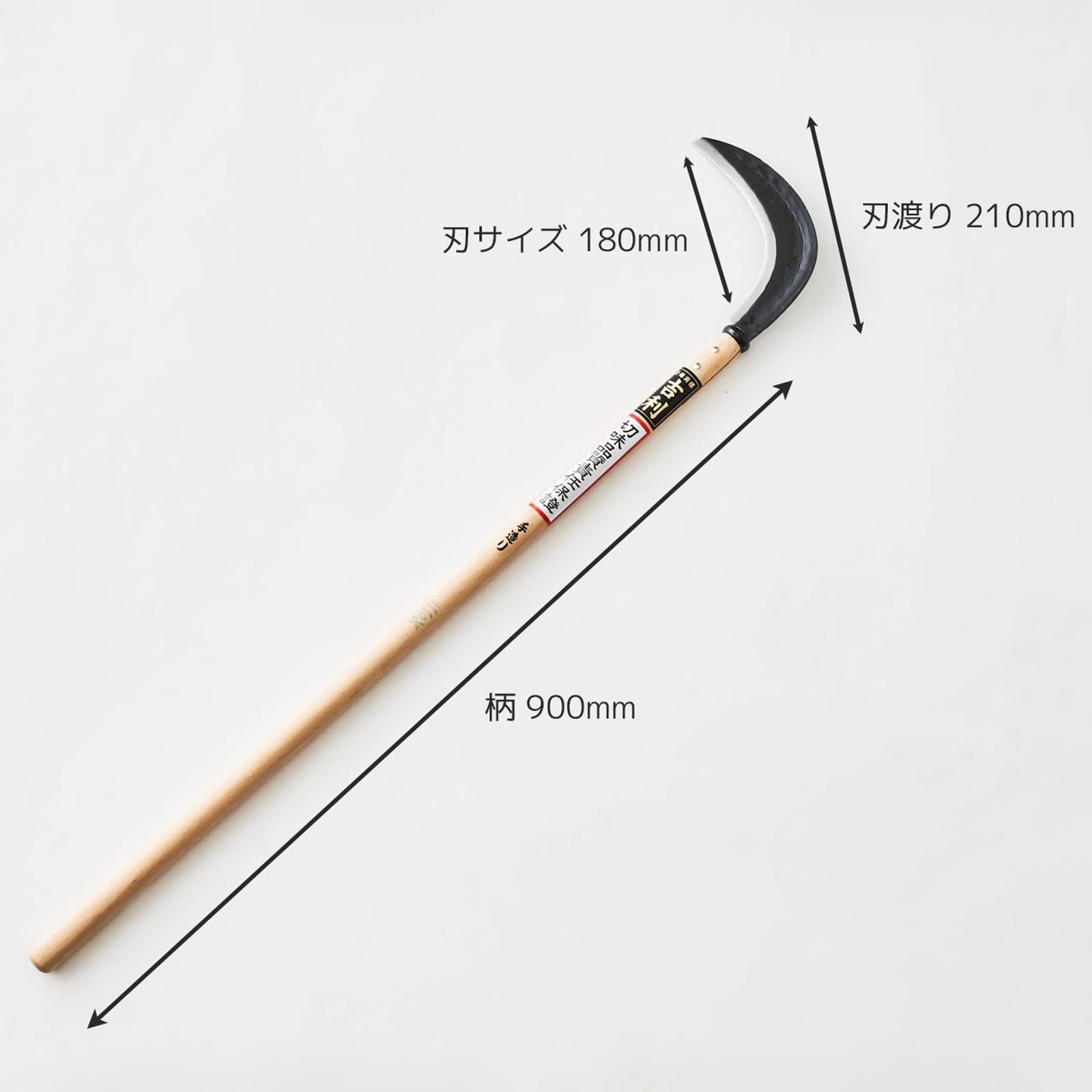 【在庫セール】吉利 草刈鎌 刈払型 中厚 ２１０ｍｍ 固い草 片手で振り回して刈 Amazon | 吉利 草刈鎌 刈払型 中厚 210mm 固い草 片手で振り回し