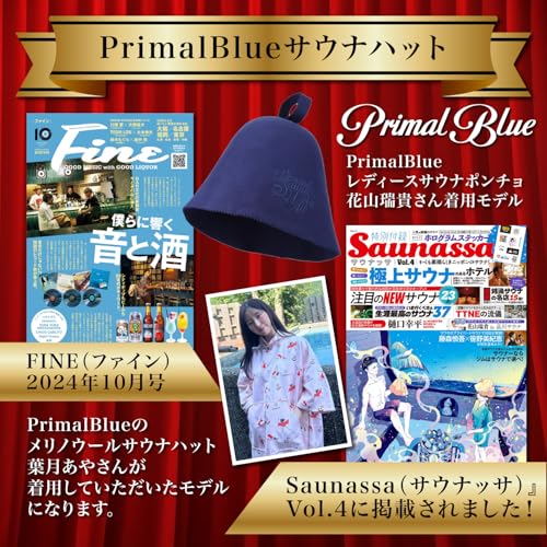 [Ｐｒｉｍａｌ　Ｂｌｕｅ] サウナハット サウナ帽子 羊毛 ウール メンズ レディース 丸洗い可 メリノウール 無縫製 洗濯試験合格 ハンドメイド (ネイビーブルー) 2枚目