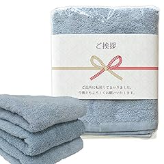 引っ越し 挨拶 粗品 さわやかな青いフェイスタオル 3件分 のし付き
